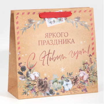 Пакет крафтовый квадратный «Яркого праздника», 30 × 30 × 12 см.