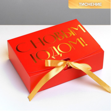 Складная коробка подарочная «С новым годом», тиснение, красный, 16.5 × 12.5 × 5 см.