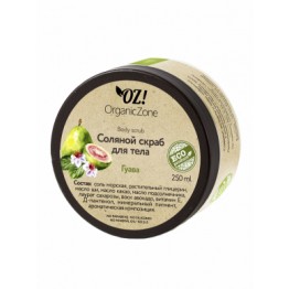 Соляной скраб для тела «Гуава», 250 мл.|Organic Zone