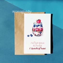 Открытка на День Рождения Арт.533| Aromagiya.by