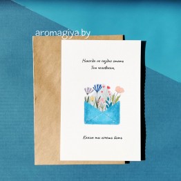 Открытка на День Рождения Арт.535| Aromagiya.by