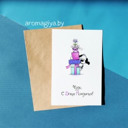 Открытка на День Рождения Арт.537| Aromagiya.by