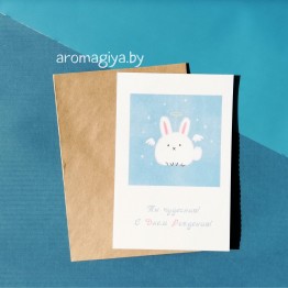 Открытка на День Рождения Арт.542| Aromagiya.by