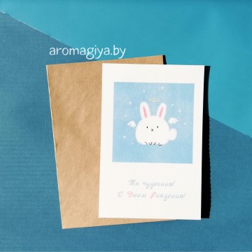 Открытка на День Рождения Арт.542| Aromagiya.by