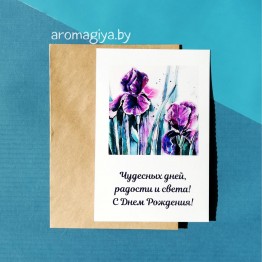 Открытка на День Рождения Арт.545| Aromagiya.by