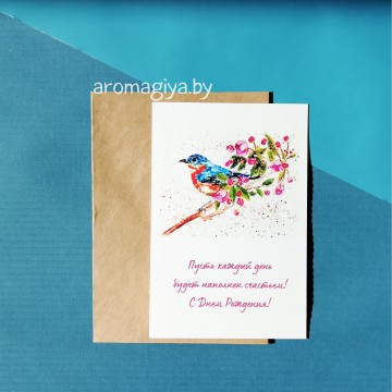 Открытка на День Рождения Арт.546| Aromagiya.by