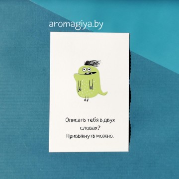 Открытка с юмором Арт.475| Aromagiya.by