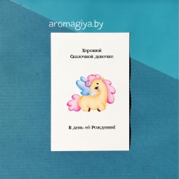 Открытка на День Рождения Арт.557| Aromagiya.by