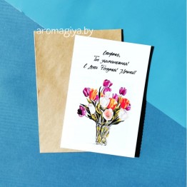 Открытка на День Рождения Арт.565| Aromagiya.by