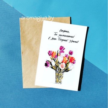 Открытка на День Рождения Арт.565| Aromagiya.by