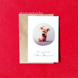 Открытка на День Рождения Арт.573| Aromagiya.by