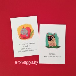 Открытки на Новый Год Арт.671-672| Aromagiya.by