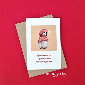 Открытка на Новый Год Арт.576| Aromagiya.by