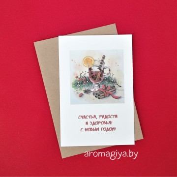Открытка на Новый Год Арт.581| Aromagiya.by