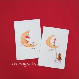 Открытки на Новый Год Арт.709-710| Aromagiya.by