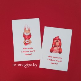 Открытки на Новый Год Арт.647-648| Aromagiya.by