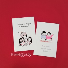 Открытки на Новый Год Арт.649-650| Aromagiya.by