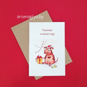 Открытка на Новый Год Арт.598| Aromagiya.by