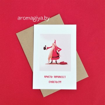 Открытка на Новый Год Арт.607| Aromagiya.by