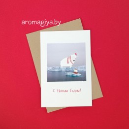 Открытка на Новый Год Арт.617| Aromagiya.by