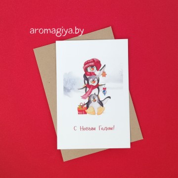 Открытка на Новый Год Арт.621| Aromagiya.by