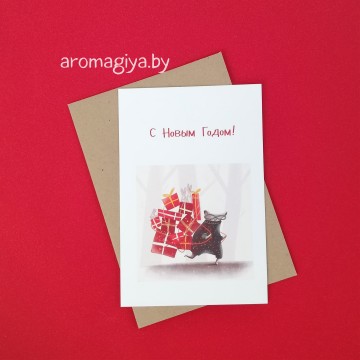 Открытка на Новый Год Арт.624| Aromagiya.by