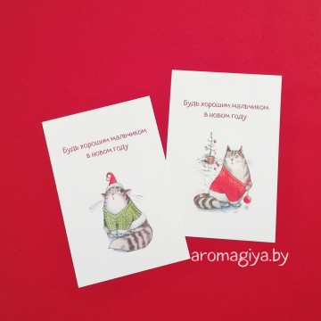 Открытки на Новый Год Арт.737-738| Aromagiya.by