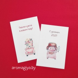 Открытки на Новый Год Арт.705-706| Aromagiya.by