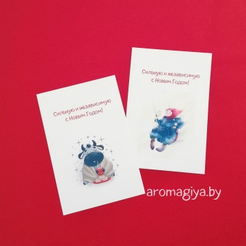 Открытки на Новый Год Арт.715-716| Aromagiya.by