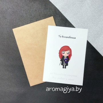 Открытка с юмором Арт.287| Aromagiya.by
