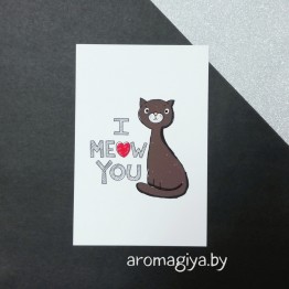 Открытка для любимого и любимой Арт.192| Aromagiya.by