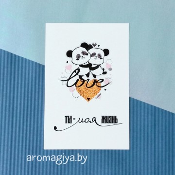 Открытка для любимого и любимой Арт.197| Aromagiya.by