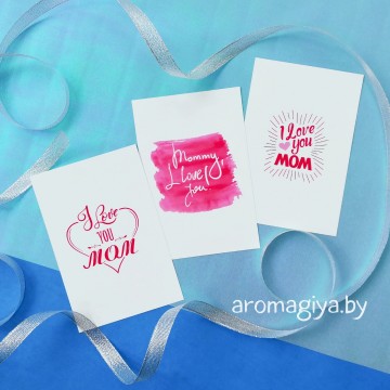 Открытки для мамы Арт.44-46| Aromagiya.by
