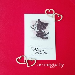 Открытка для любимого и любимой Арт.230| Aromagiya.by
