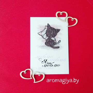 Открытка для любимого и любимой Арт.230| Aromagiya.by