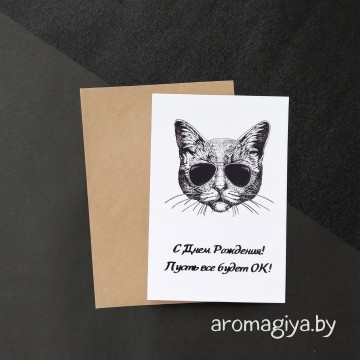 Открытка на День Рождения Арт.255| Aromagiya.by