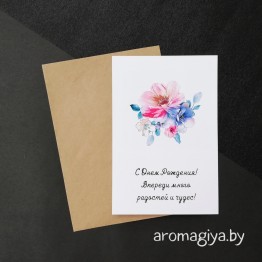 Открытка на День Рождения Арт.263| Aromagiya.by