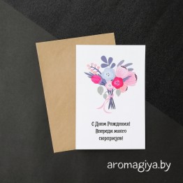 Открытка на День Рождения Арт.264| Aromagiya.by