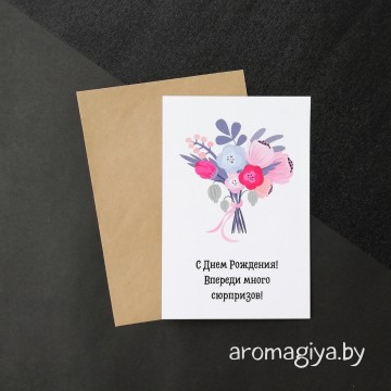 Открытка на День Рождения Арт.264| Aromagiya.by