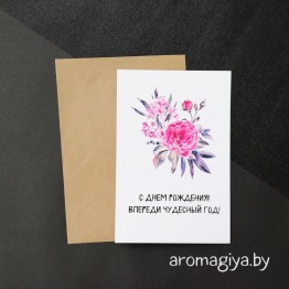 Открытка на День Рождения Арт.270| Aromagiya.by