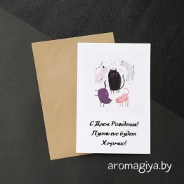 Открытка на День Рождения Арт.274| Aromagiya.by