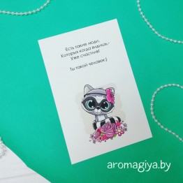 Открытка на День Рождения Арт.278| Aromagiya.by