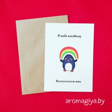 Открытка с юмором Арт.292| Aromagiya.by