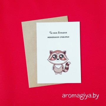 Открытка с юмором Арт.296| Aromagiya.by