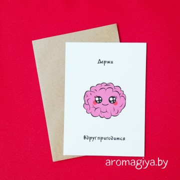 Открытка с юмором Арт.302| Aromagiya.by