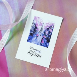 Открытка на День Рождения Арт.522| Aromagiya.by