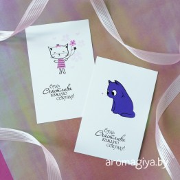 Открытка на День Рождения Арт.527-528| Aromagiya.by