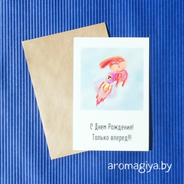 Открытка на День Рождения Арт.391| Aromagiya.by