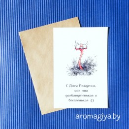 Открытка на День Рождения Арт.394| Aromagiya.by