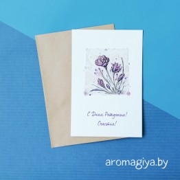 Открытка на День Рождения Арт.395| Aromagiya.by